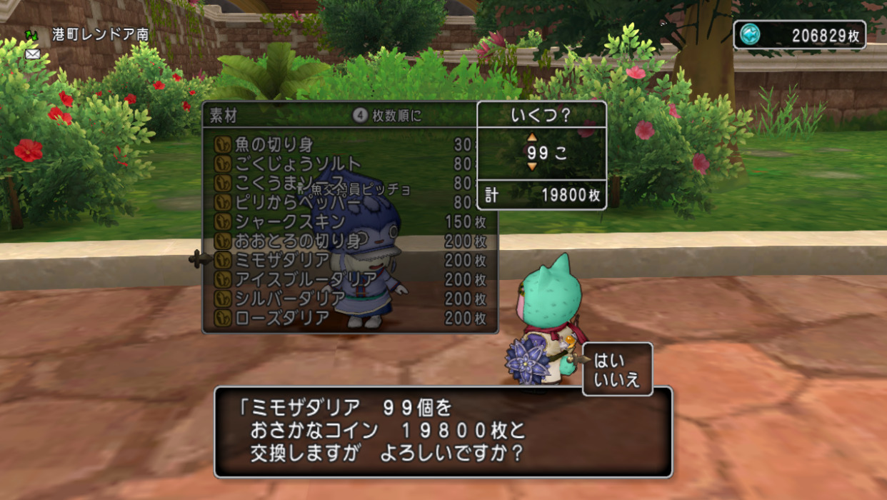 ガウシア樹海の釣り金策 - DQ10ブログ~すべてはきっとあたたかい~