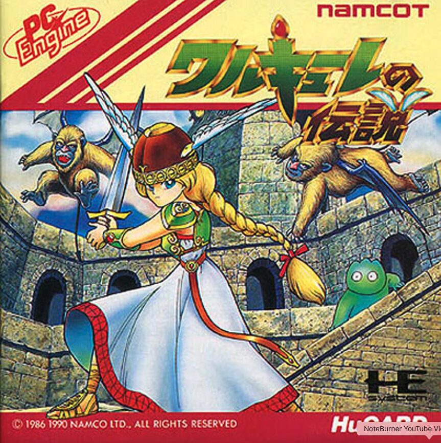 ワルキューレの伝説 SUPER 1500シリーズ PCゲーム ワルキューレの伝説』PCエンジン版レビュー｜アーケード版との違い・85