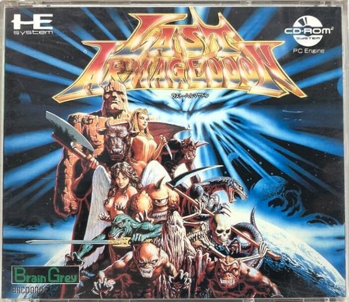 レトロゲーム黎明録｜第31回 『ラストハルマゲドン』（PCエンジン