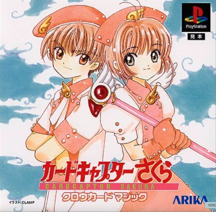 漫画アニメ原作ゲーム大全｜第25弾 カードキャプターさくら クロウ