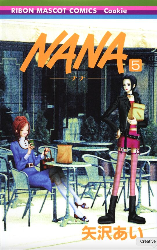 NANA』完結は近い？——矢沢あい「物語は最終段階、結末はほぼ決定」発言