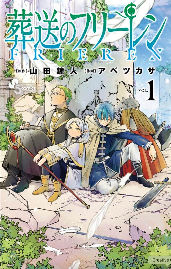 葬送のフリーレン　抜けあり　1〜9 11〜13 10巻なし 葬送のフリーレン（1）レビュー｜“冒険のその後”をどう生きるか。静か
