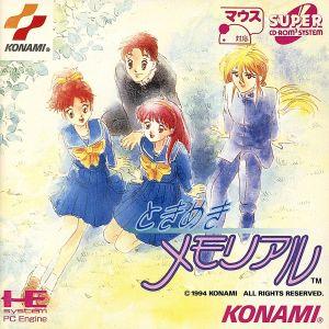 🎮 レトロゲーム黎明録｜第25回ときめきメモリアル（PCエンジン／1994