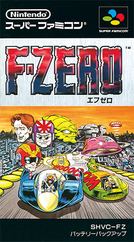 🎮 レトロゲーム黎明録｜【第4回】F-ZERO（SFC／1990） - つぶログ