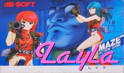幻の迷作ゲーム録｜第3回 レイラ（FC／1986／デービーソフト） - つぶログ
