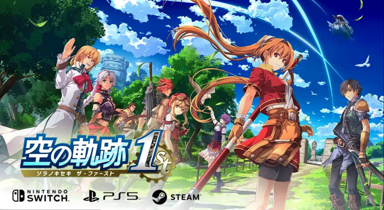 空の軌跡　the1st Nintendo Switch 英雄伝説ザ・ファースト mqdefault.jpg