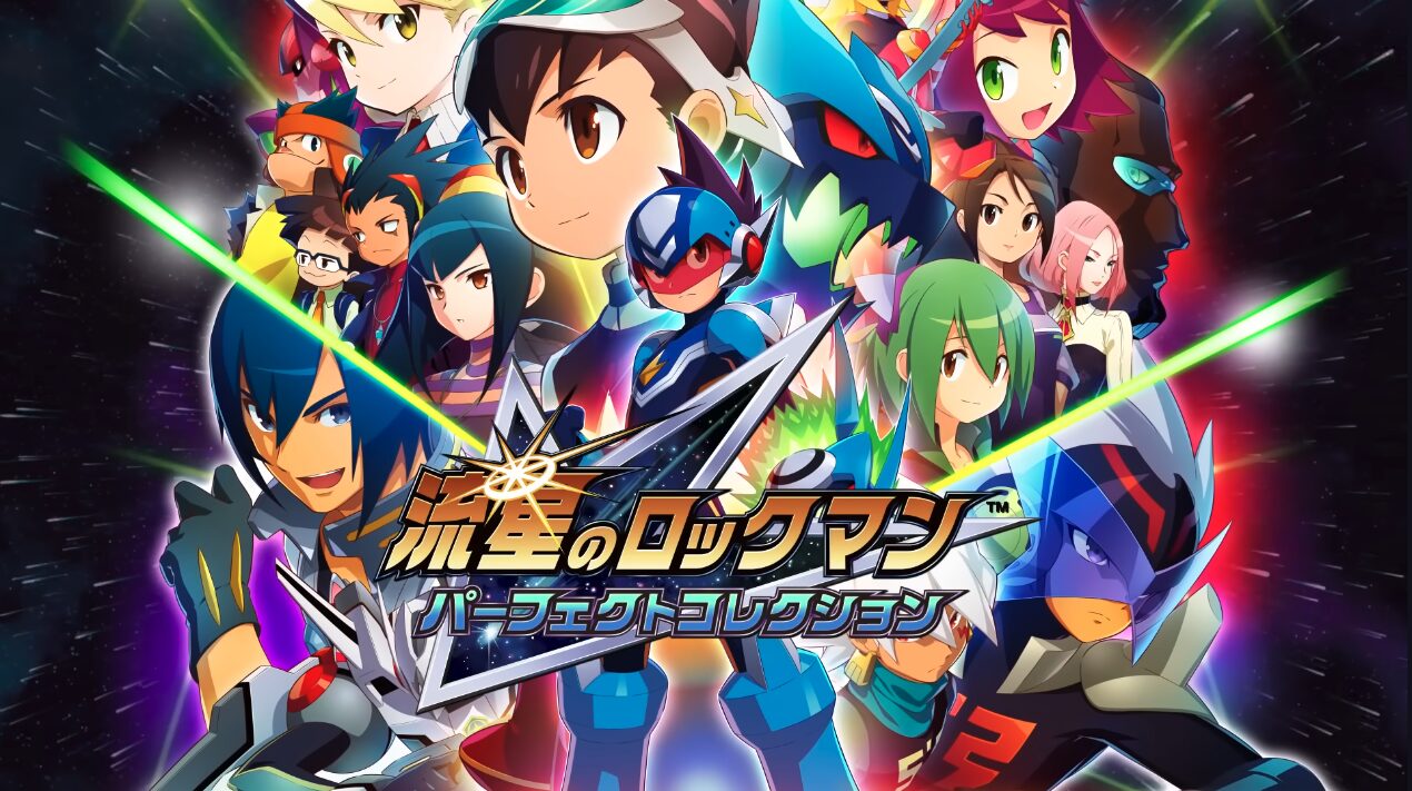 流星のロックマン パーフェクトコレクション発売決定｜2026年3月27日