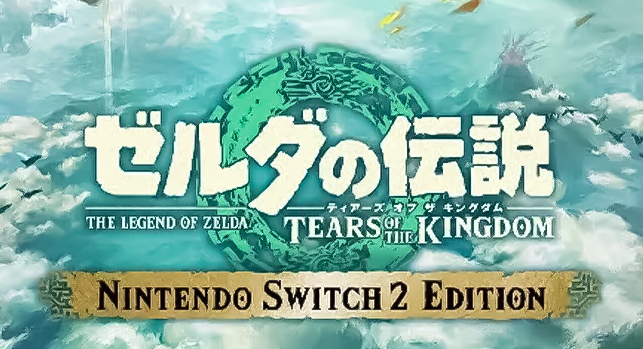 ゼルダの伝説 ティアーズ オブ ザ キングダム switch2 Amazon.co.jp: ゼルダの伝説 ティアーズ オブ ザ キングダム Nintendo