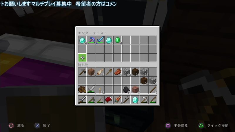 マインクラフト 第37話 エンダーチェスト Youtube時々ブログ