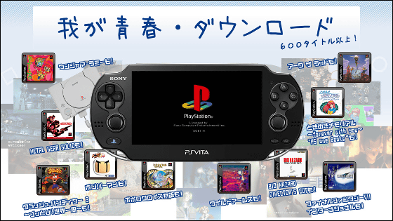 日本販売 PS カセット12ダウンロード1 Vita 携帯用ゲーム本体
